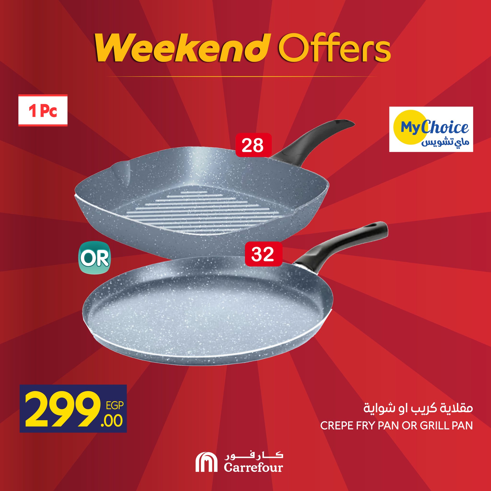 carrefour offers from 24dec to 28dec 2025 عروض كارفور من 24 ديسمبر حتى 28 ديسمبر 2025 صفحة رقم 7